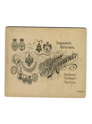 Collection of Twenty-Five Autographed Photographs. Russian Opera Singers and Theater Actors
