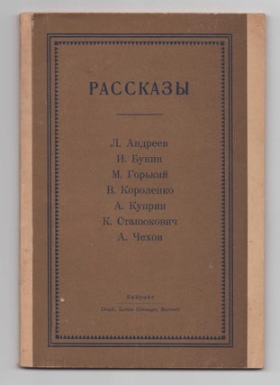Item #351 Rasskazy [Stories]. L. Andreev, M., Gorky, I., Bunin