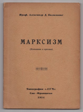 Item #379 Marksizm: Izlozhenie i Kritika (Marxism: Exposition and Critique). Alexander D....