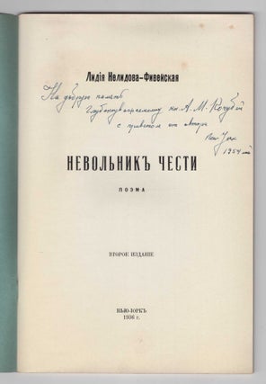 [SIGNED] Nevolnik Chesti: Poema (A Slave of Honor: Poem)