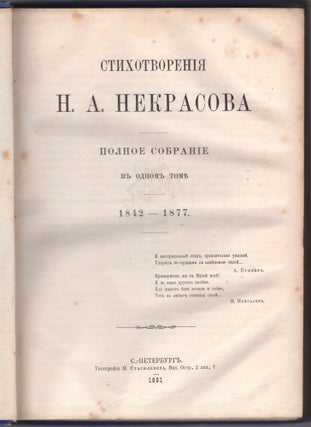 Item #396 Stikhotvoreniia N. A. Nekrasova: Polnoe sobranie v odnom tome (Poems by Nekrasov:...