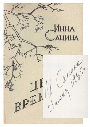 Item #406 [SIGNED] Flowers of Time: Poems of Different Years. Inna Sanina, Mainna...