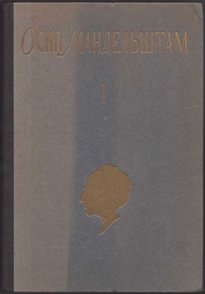 Item #412 Collected Works In Three Volumes, Vols. I, II. Osip Emilyevich Mandelstam