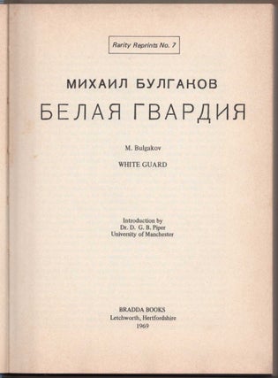 Item #413 Belaia Gvardiia (The White Guard). Mikhail Afanasyevich Bulgakov