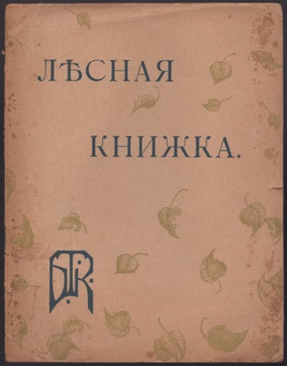 Item #415 Lesnaia Knizhka (The Forest Book