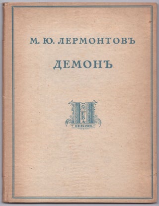 Item #418 Demon [poem]. Mikhail Yuryevich Lermontov