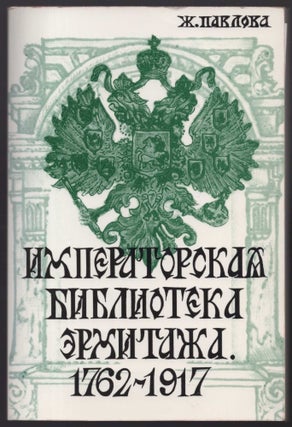 [SIGNED] Imperatorskaia Biblioteka Ermitazha 1762-1917 (The Hermitage Imperial Libary 1762-1917) + Book Review