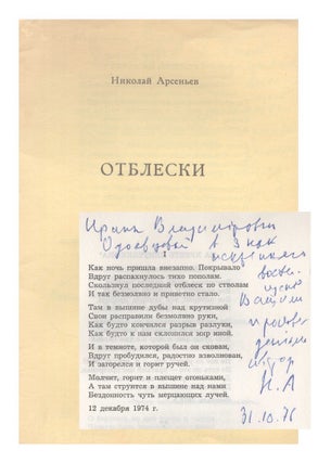 Item #434 [SIGNED] Otbleski (Reflections). Nikolai Sergeevich Arsenyev