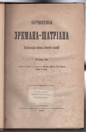 Sochineniia Erkmana-Shatriana: Natsionalnye Romany, Povesti i Skazki (Works of Erckmann-Chatrian: National Novels, Stories and Fairy Tales), vols. I, II (complete)