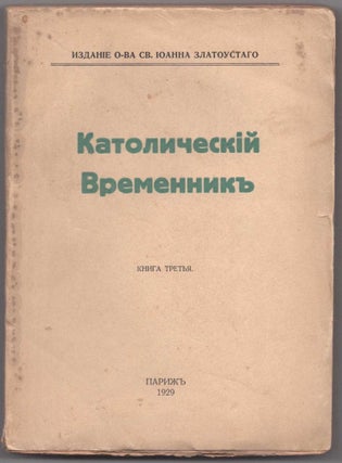 Katolicheskii Vremennik (Catholic Chronicle), vols. I,II,III (complete)