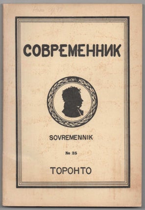 Item #466 Sovremennik (Contemporary: Journal of Russian Culture and National Thought), No. 25. E....