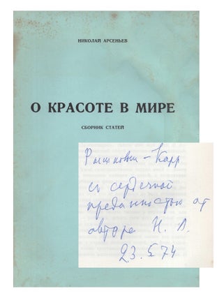Item #467 [SIGNED] O Krasote v Mire (About Beauty in the World). Nikolai Sergeevich Arsenyev