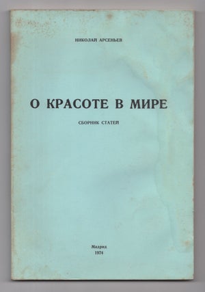 [SIGNED] O Krasote v Mire (About Beauty in the World)