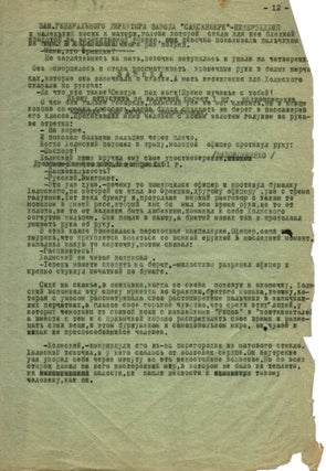 [AUTOGRAPH] Original Typescript Drafts of Ladinsky’s Unpublished Novel, Liudi Bez Rodiny [People Without a Homeland], 1952