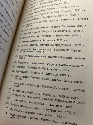 Russkie zhenshchiny po izobrazheniiam russkikh khudozhnikov (Russian women, according to the artworks of Russian artists)
