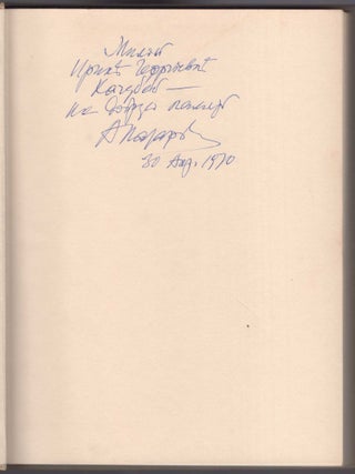 [SIGNED] Picture Map Geography of the USSR