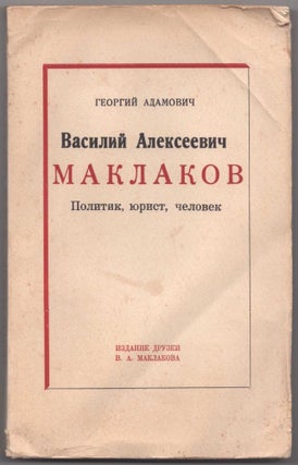 Item #472 Vasilii Alekseevich Maklakov: Politik, Iurist, Chelovek (Vasily Alekseevich Maklakov:...