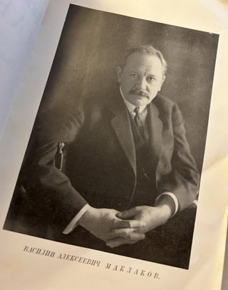 Vasilii Alekseevich Maklakov: Politik, Iurist, Chelovek (Vasily Alekseevich Maklakov: Politician, lawyer, person)