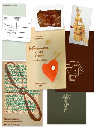 Item #48 Group of Artist's Book Catalogues and Postcards. Mikhail Karasik