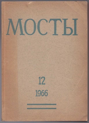 Item #483 Mosty (Bridges: Literary-artistic and social-political almanach), vol. 12. Gennady...
