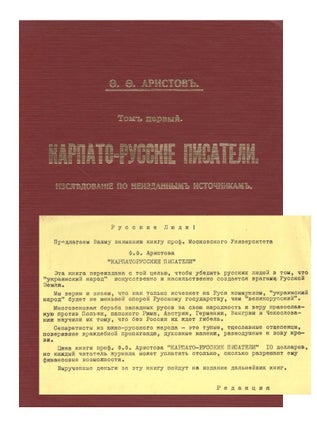 Item #491 Karpato-Russkie pisateli: Izsledovanie po neizdanym istochnikam (Carpatho-Russian...
