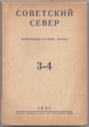 Item #508 Sovetskii sever: obshchestvenno-nauchnyi zhurnal (Soviet North: Social-Scientific...
