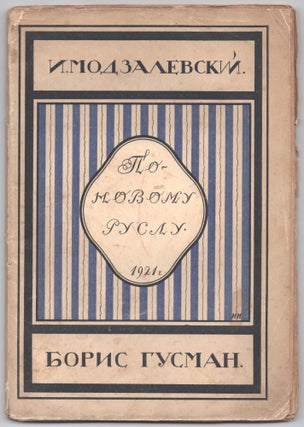 Item #509 Po novomu ruslu: Literaturnyi sbornik (Along a New Course: Literary Collection