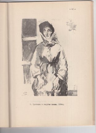 [SIGNED] Katalog vystavki grafiki R.R. Falka (1886-1958) (Catalog of the exhibition of graphics by R. R. Falk (1886-1958))