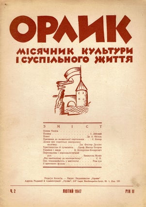 [COMPLETE] Orlyk: Misiachnyk Kultury i Suspilnogo Zhyttia [Orlyk: Cultural and Social Review]. Vols. I-XII (1947), Vols. I-IV (1948)