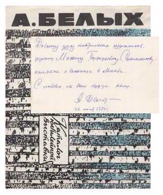 Item #536 [SIGNED] A. Belykh: Katalog vystavki proizvedenii k 50-letiiu so dnia rozhdeniia...