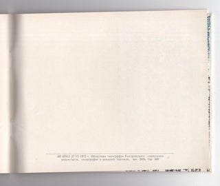 [SIGNED] A. Belykh: Katalog vystavki proizvedenii k 50-letiiu so dnia rozhdeniia (Aleksey Belykh: Catalog of the exhibition of works for the 50th anniversary of the artist's birth)
