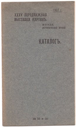 Item #544 XXXV peredvizhnaia vystavka kartin: katalog (XXXV mobile exhibition of paintings: catalog