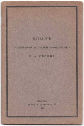 Item #545 Katalog posmertnoi vystavki proizvedenii V. A. Serova, 1865-1911 (Catalog of the...