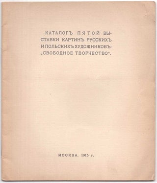 Item #549 Katalog piatoi vystavki kartin russkikh i polskikh khudozhnikov: "Svobodnoe...