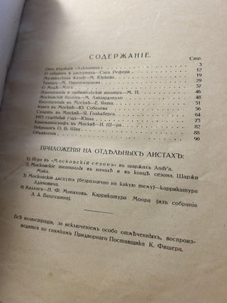Almanakh verbnago bazara: Moskovskii sezon 1913-1914 gg. (Almanac of the Palm Bazaar: Moscow season 1913-1914)