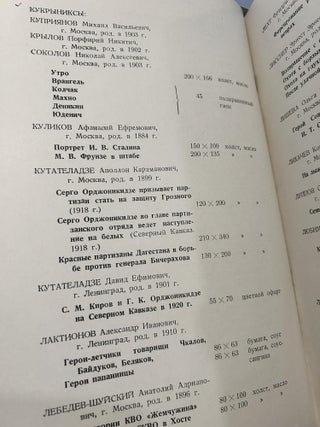 Khudozhestvennaia vystavka XX let RKKA i voenno-morskogo flota: katalog (XX Years of the Red Army and Navy Art Exhibition: Catalog)