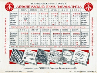 Item #57 Calendar 1925. Leningradskii Tabachnyi Trest [The Leningrad Tobacco Trust