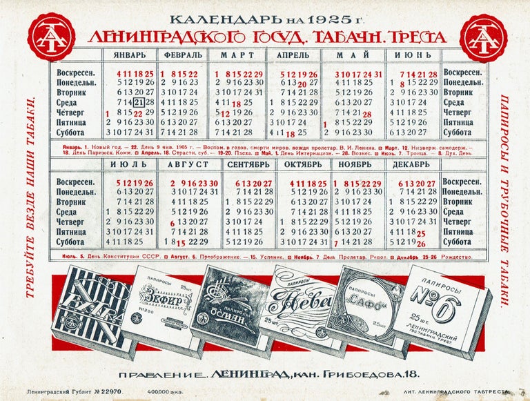 Item #57 Calendar 1925. Leningradskii Tabachnyi Trest [The Leningrad Tobacco Trust]