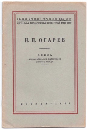 Item #575 Ogarev Nikolai Platonovich, 1813-1877: Opis dokumentalnykh materialov lichnogo fonda...
