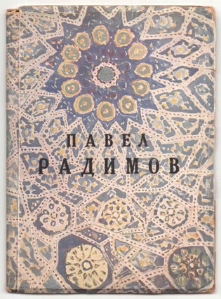 Item #579 Katalog vystavki kartin khudozhnika Pavla Radimova: Sredniaia Aziia Ashkhabad - Khorezm...