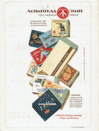 Calendar 1925. Leningradskii Tabachnyi Trest [The Leningrad Tobacco Trust]