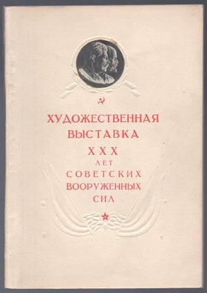 Item #581 Khudozhestvennaia vystavka XXX let Sovetskikh Vooruzhennykh Sil 1918-1948: Zhyvopis,...