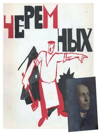 Item #583 Vystavka proizvedenii k 70-letiiu so dnia rozhdeniia: Katalog (70th Birthday Tribute:...