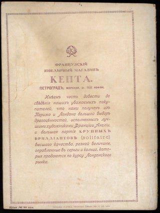 Iskusstvo: Zhurnal teatra, literatury i zhivopisi (Art: Magazine of Theatre, Literature, and Painting), No. 4-5