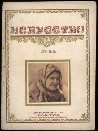 Iskusstvo: Zhurnal teatra, literatury i zhivopisi (Art: Magazine of Theatre, Literature, and Painting), No. 4-5