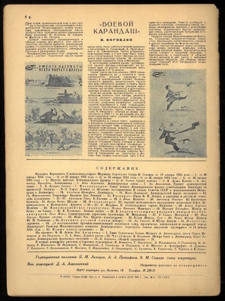 Leningrad, issue 1-2