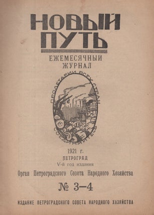 Item #615 Novyi put: ezhemesiachnyi zhurnal [New Way: Monthly Magazine], no. 3-4, 1921