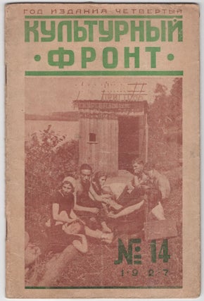 Item #618 Kulturnyi front: dvukhnedelnyi zhurnal [Cultural Front: biweekly magazine], no. 14, 1927