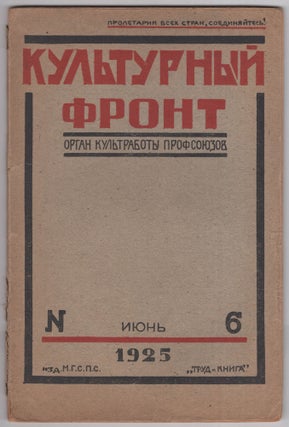 Item #626 Kulturnyi front: ezhemesiachnyi zhurnal kultraboty profsoiuzov [Cultural Front], no. 6,...