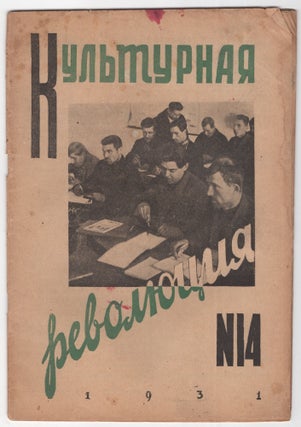 Item #629 Kulturnaia revoliutsiia [Cultural Revolution], no. 14, 1931. A. Nikitina